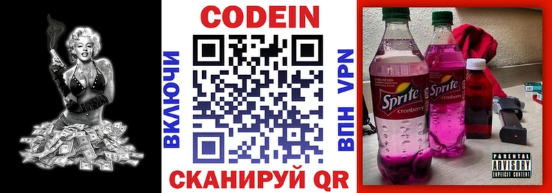 Кодеиновый сироп Lean Purple Drank  МЕГА как зайти  Шумиха  что такое наркотик 