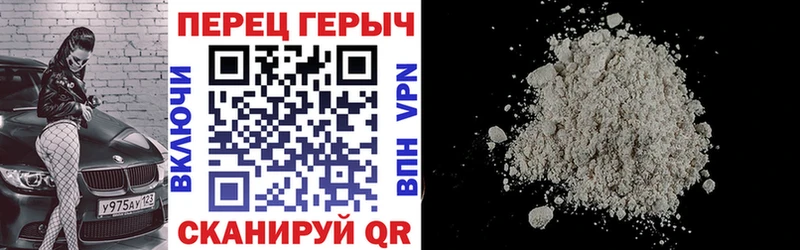 ГЕРОИН герыч  Шумиха 
