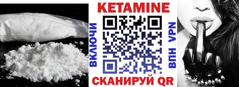 КЕТАМИН VHQ  Шумиха 
