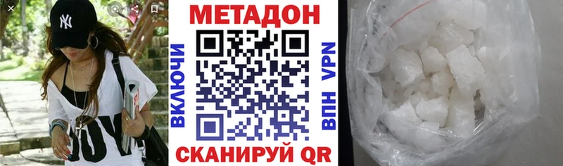 купить   Шумиха  Метадон methadone 